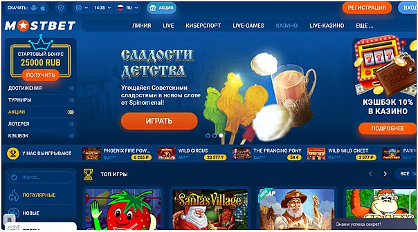 Главная MOSBET - начните играть в любимые игры онлайн